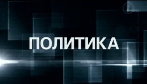 "Украина: возможна ли федерализация?" (02.04.2014)
