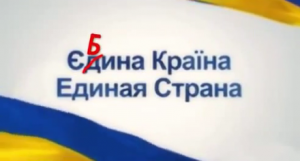 В интернете набирает популярность ролик, разоблачающий киевскую пропаганду