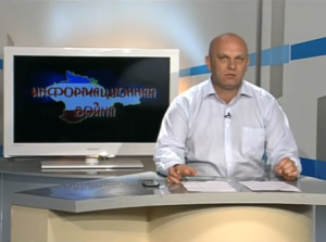 Программа Информационная война