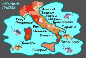 Италия отказалась ужесточать визовый режим с Россией