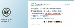 Госдеп США допустил оговорку «по Фрейду»