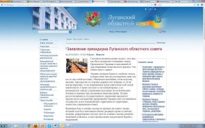 Луганский областной совет требует от Киева признать русский вторым государственным языком