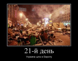 На фоне затишья майдановцы начали делить вознаграждения