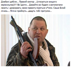 Сашко Билый с боевиками сорвали рок-концерт в Ровно