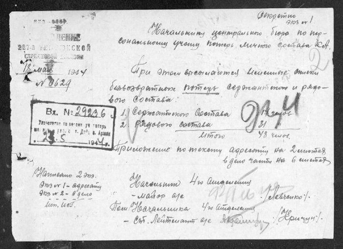 Тимошенко- потомственный агент?