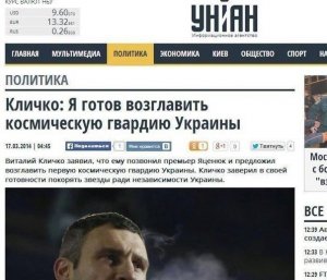 Космический корабль "Степан Бандера" уже на подлёте к Луне