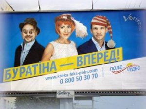 Украина: не смешно!